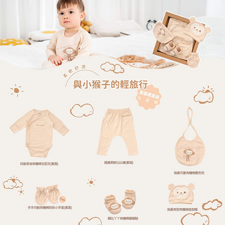 Set regalo per neonati a forma di scimmia - Monkey