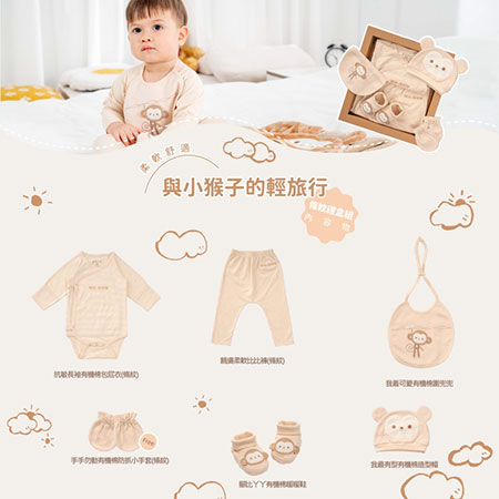 Set regalo per neonati a forma di scimmia - Monkey