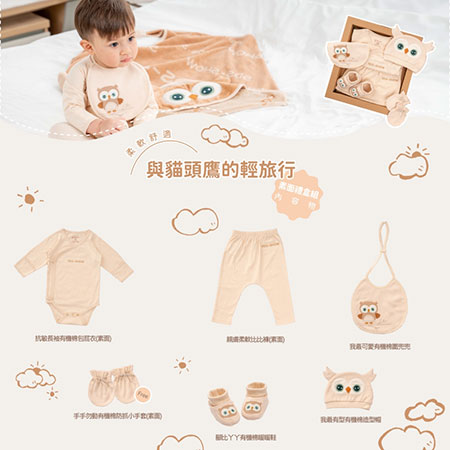 Set regalo per neonati a forma di gufo - Owl