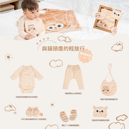 Set regalo per neonati a forma di gufo - Owl