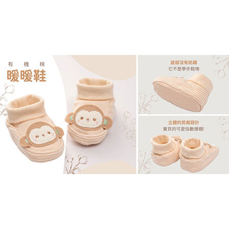 Calzini per neonati Scimmia - Monkey